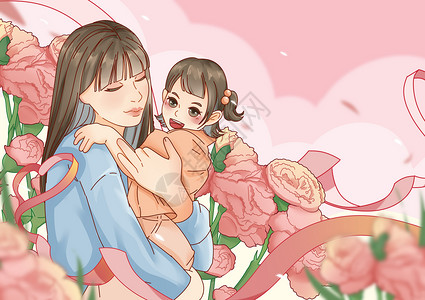 母亲节粉色玫瑰妈妈拥抱着小朋友插画插画