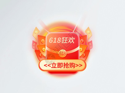 升级弹窗618活动直播间促销弹窗GIF高清图片