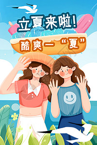 画女立夏来啦噪点肌理风清新立夏主题竖版插画插画