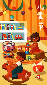 玩具飞机和男孩儿童节室内玩玩具插画之开屏启动页插画
