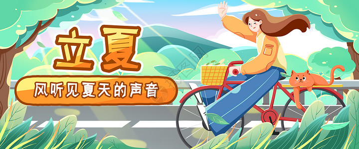 女孩骑自行车扁平风清新夏天女孩带猫咪骑自行车出门游玩插画插画
