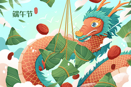 五月初五端午节粽子中国龙插画背景图片