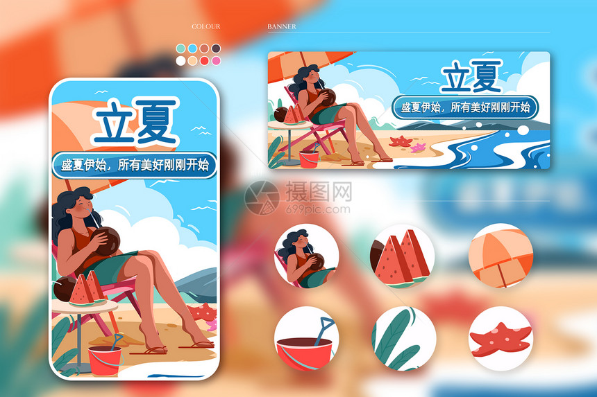 立夏节气主题扁平风女孩在海边晒太阳运营插画样机图片