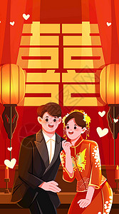 结婚喜庆海报结婚中式婚纱照竖屏插画插画