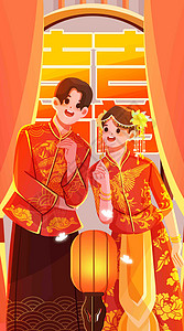 中式情人节海报结婚邀请竖屏插画插画