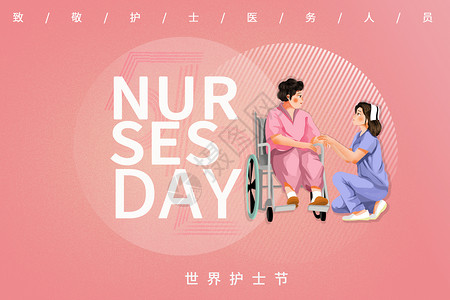 护士轮椅简约国际护士节宣传设计图片
