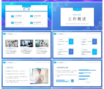 简约商务风质量部策划计划书PPT模板ppt文档