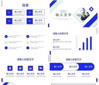 岗位竞聘报告述职商务PPT模板图片