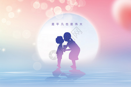 母子亲情母亲节创意背景设计图片