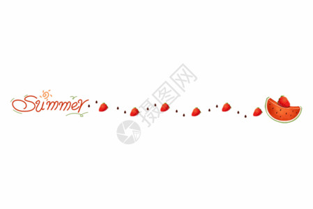 一片香瓜夏日西瓜字母可爱分割线GIF高清图片