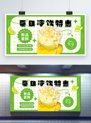 云南百香果绿色创意夏日冷饮特惠促销展板模板