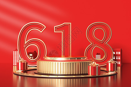 促销年中钜惠618红色电商展台设计图片