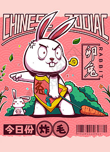 中国风复古标签十二生肖复古日报风兔插画