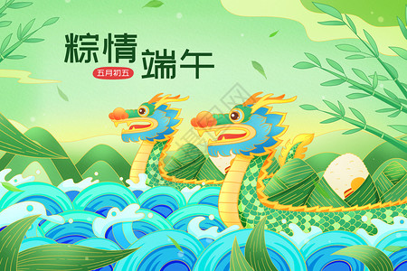 国风端午节龙舟粽插画图片