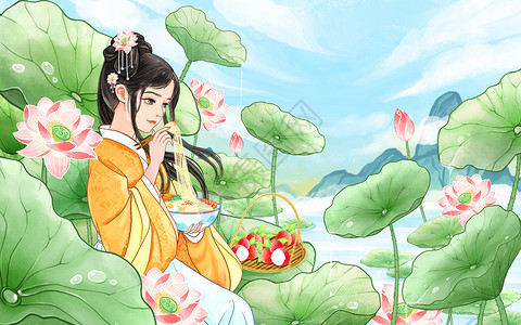 古风中国风美人二十四节气夏至面荷花荔枝插画背景图片