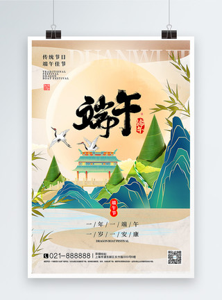 仙鹤纹样国潮风端午节海报模板