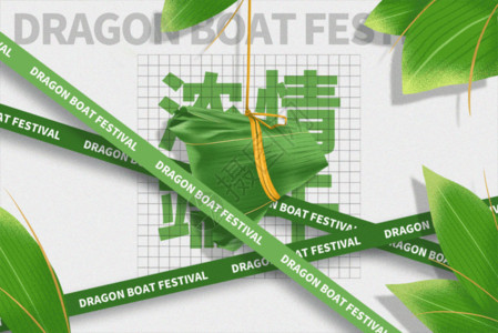 酸性海报端午节绿色创意酸性粽叶gif动图高清图片