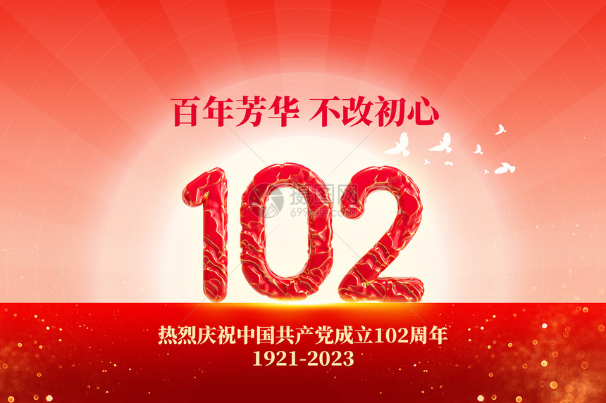 建党节创意红色102周年图片