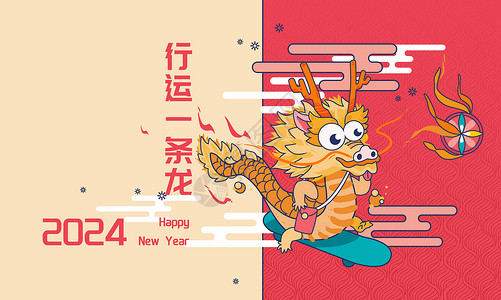 龙年新春春节除夕线描风横版封面插画背景图片
