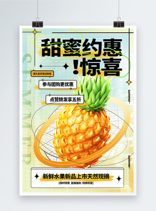 网上水果店酸性风新鲜水果菠萝促销海报模板