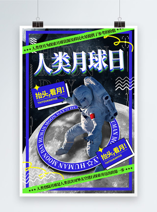 创意太空酸性创意人类月球日海报模板