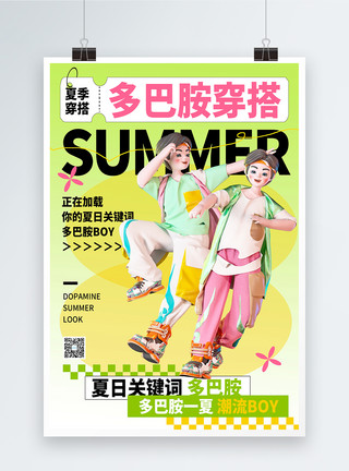 穿绿衣服的男孩3D立体夏季多巴胺穿搭服装促销海报模板