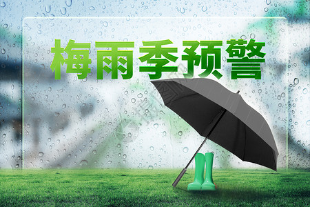 一把绿色可爱的雨伞创意雨伞梅雨季预警设计图片