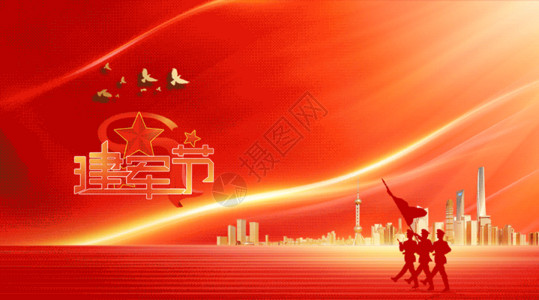 红色爱国庆祝八一建军节活动gif动图高清图片