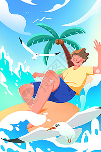 夏季海夏日海边冲浪少年主题竖版插画插画