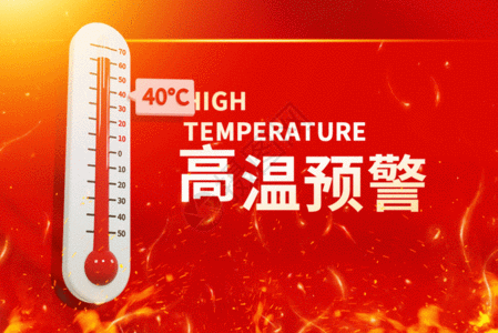 红色大气创意温度计GIF图片