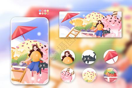 冰淇淋样机夏天梦幻冰淇淋主题运营插画样机插画