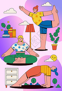 全民健身日卡通可爱运动健身人物全民健身日之瑜珈运动扁平插画插画