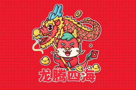 红色龙年形象2024龙年春节红色喜庆龙腾四海龙行天下插画