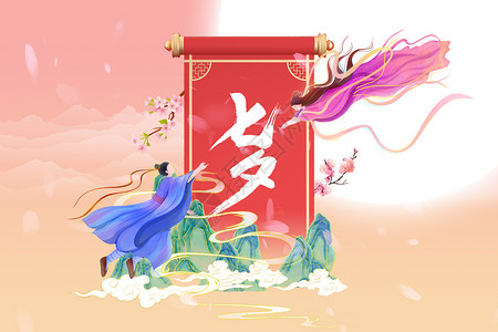 情人节喜鹊拥抱七夕节国潮创意牛郎织女设计图片