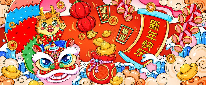 中国龙年海报国潮醒狮龙拜年新年快乐插画插画