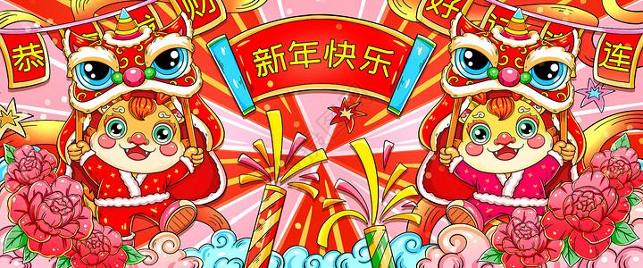 中国风元旦舞狮卡通插画国潮喜庆龙年舞狮龙拜年插画插画