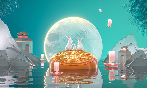 月饼创意c4d立体中秋节中国风创意场景设计图片