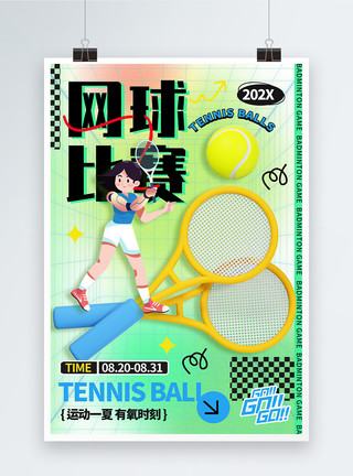 网球招新弥散风网球比赛运动海报模板