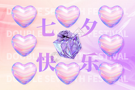 爱心水晶七夕创意酸性爱心设计图片