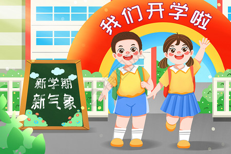 欢迎订购开学季新学期背书包上学插画插画