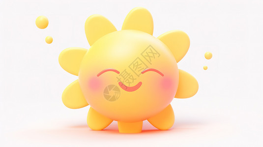 太阳微笑卡通可爱的太阳3D图标插画