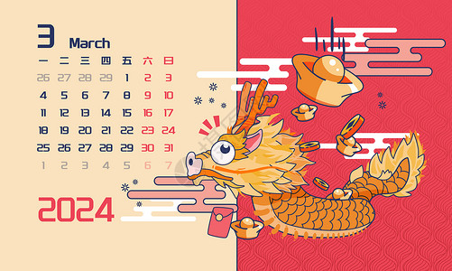 龙年3月历日历新春春节除夕线描风横版插画图片