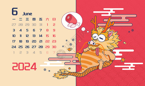 新年海报龙年中国结龙年6月历日历线描风横版插画插画