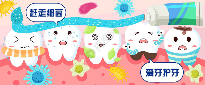 牙膏包装盒保护牙齿插画banner插画
