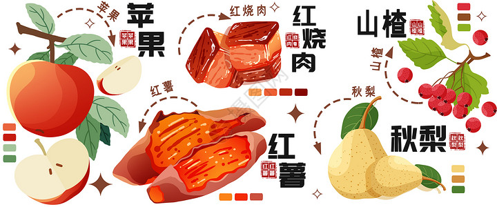 挖红薯秋季美食品尝插画插画