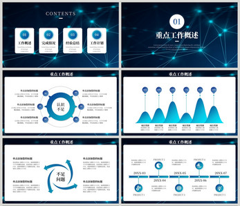 蓝色大气商务总结计划PPT模板图片