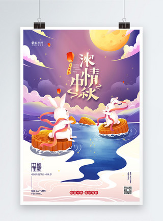 花好月圆唯美插画中秋佳节宣传海报模板