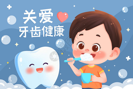 口腔医疗设备刷牙的小男孩插画插画