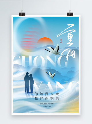 重阳节茱萸意境风重阳节节日海报模板