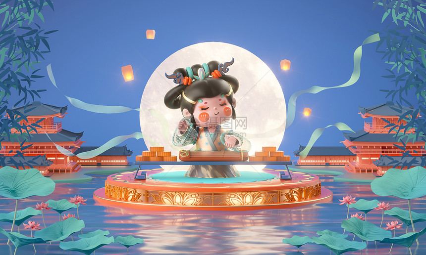 中秋节卡通嫦娥湖面弹琴赏月吃月饼场景3d插画图片